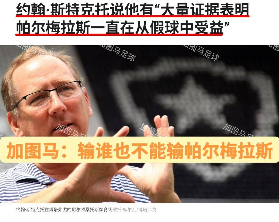 帕尔梅拉斯球员心理调节到位，比赛中发挥更稳定的简单介绍
