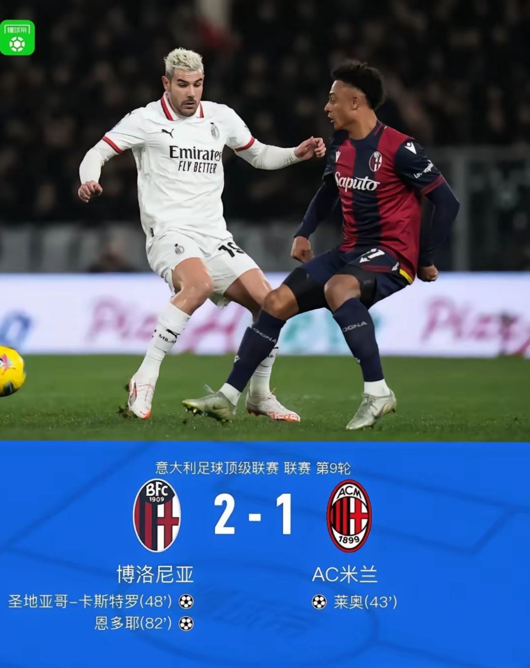 杏彩体育app-世俱杯-国际米兰VS浦和红钻：欧冠决赛失利后，
