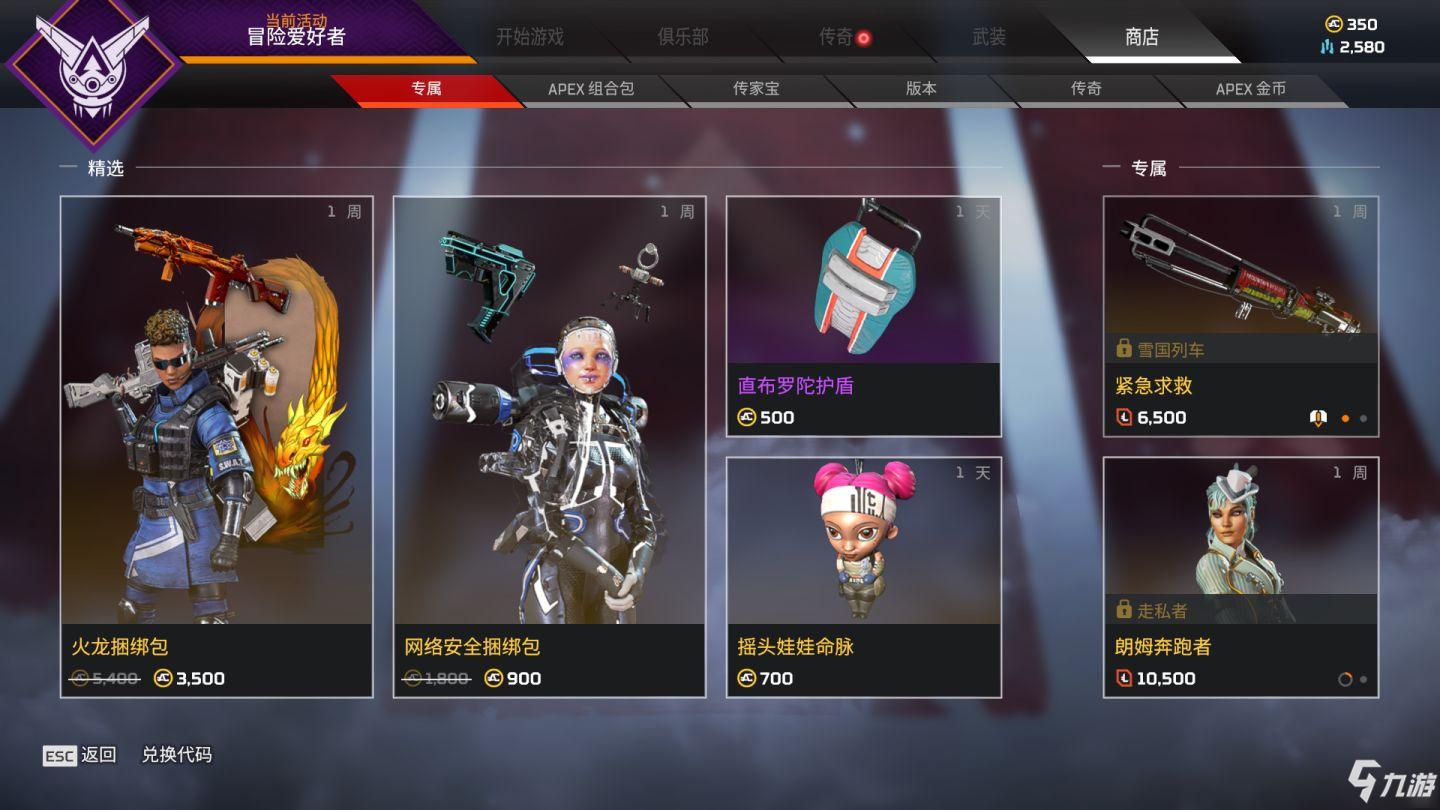 包含这场Apex英雄比赛中，天启小队与烈日裁决打出神仙对决，血洗全场，逆风翻盘成经典的词条