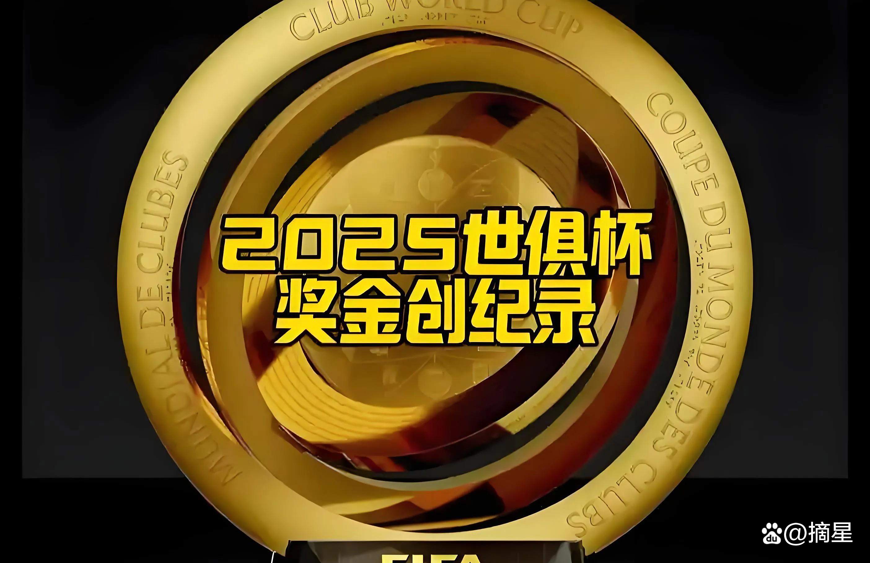 杏彩体育官网入口-世俱杯金币竞猜第8日奖池累计超73万，第9日12道