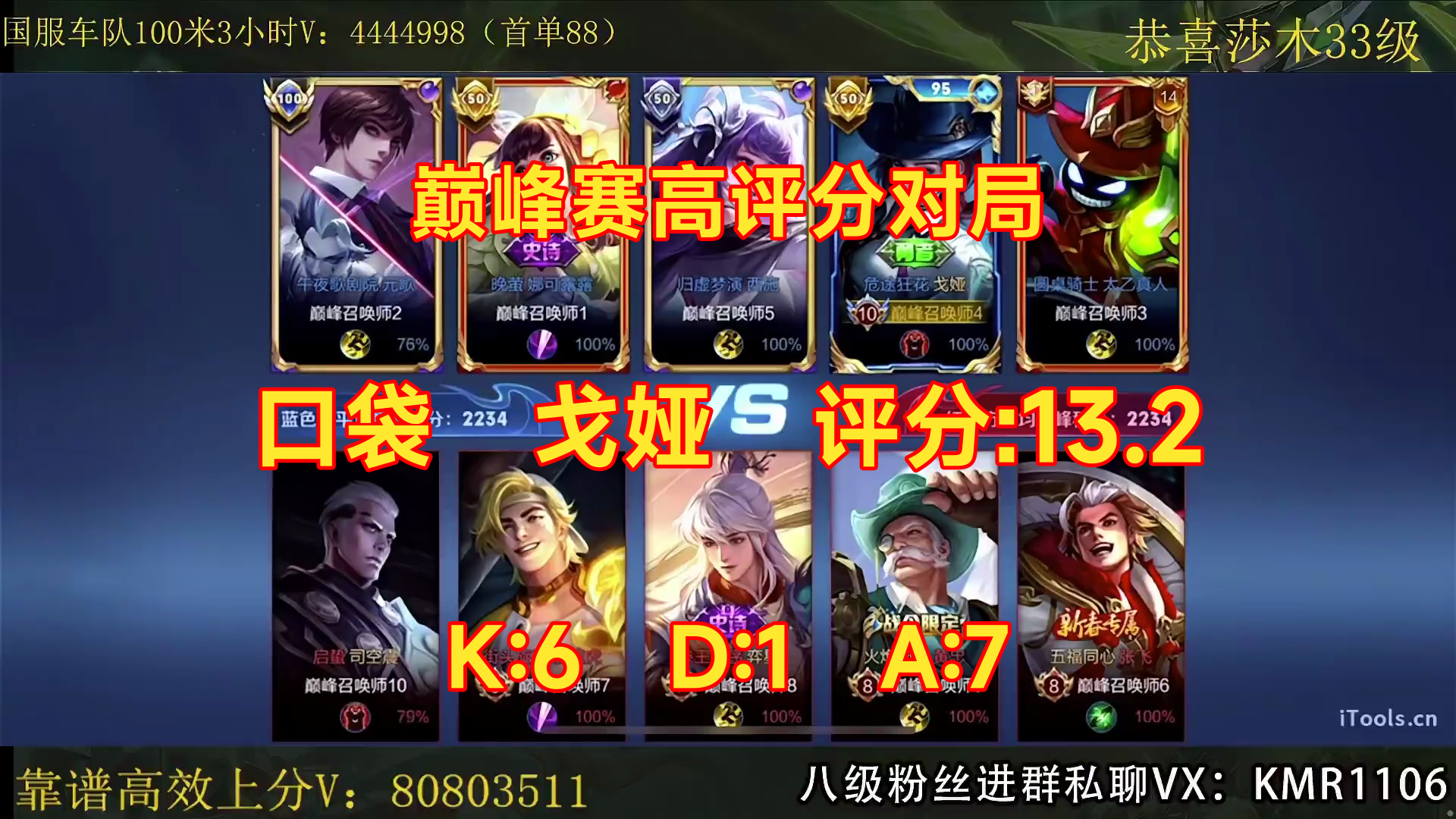 包含WB1-0UUG：润润戈娅多次掉点被秒，WB新鲜阵容打出新气象29亮62回复王者荣耀的词条