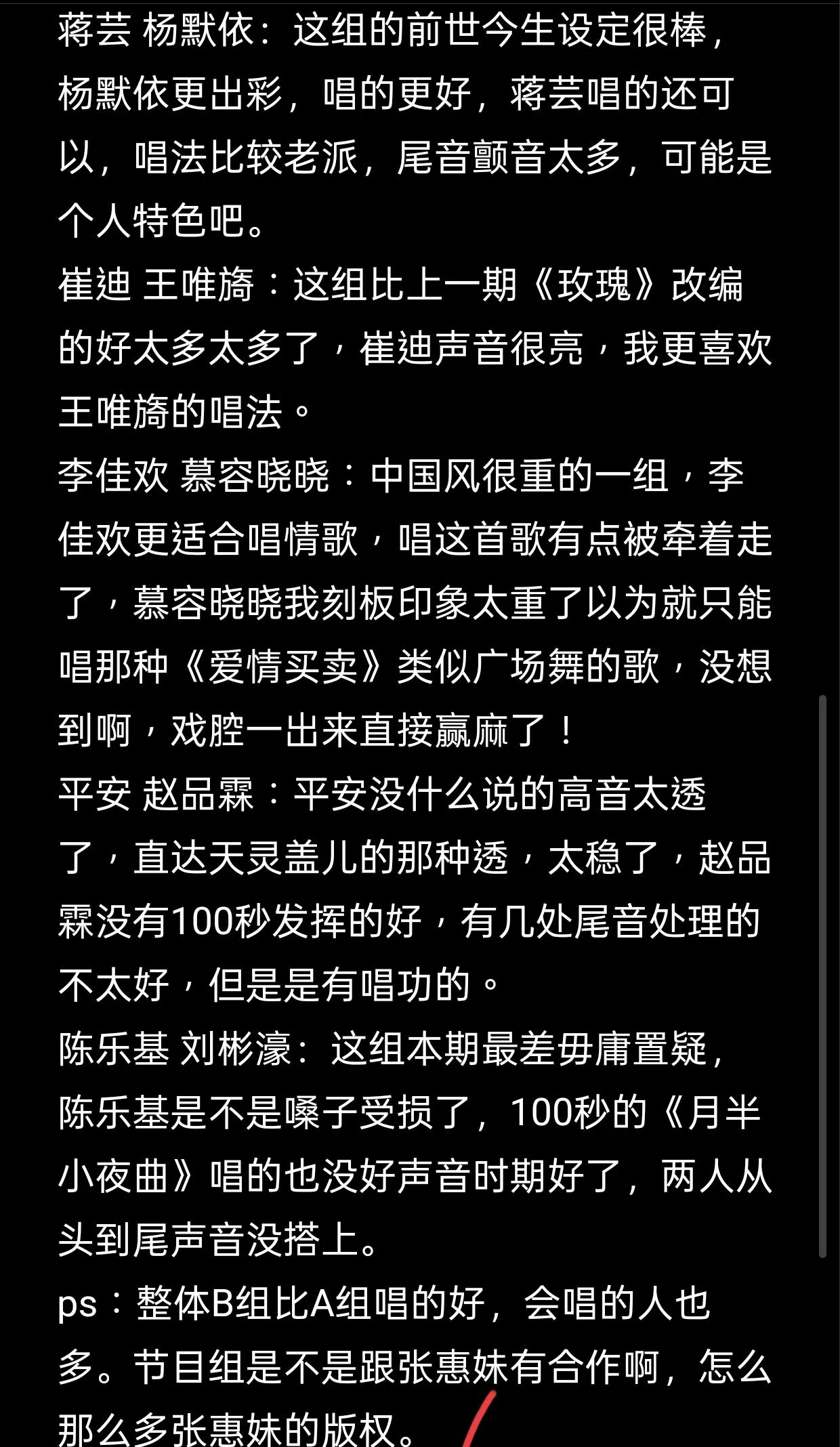 歌手大赛20强参赛曲目巡礼：第五-第六组四首情歌对决