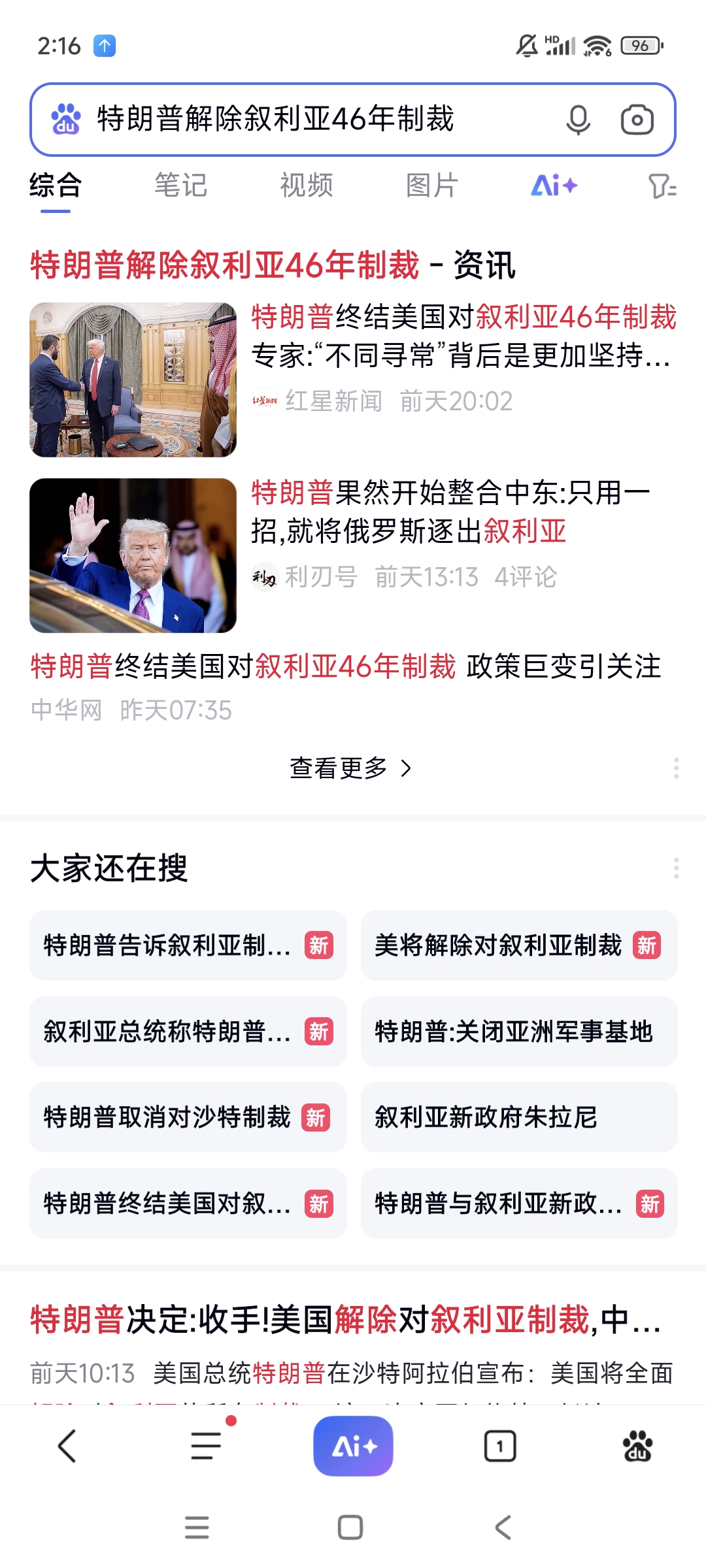 杏彩体育官方平台-关于硬站C位！特朗普颁奖后不肯离去切尔西众将疑惑+尴尬的信息