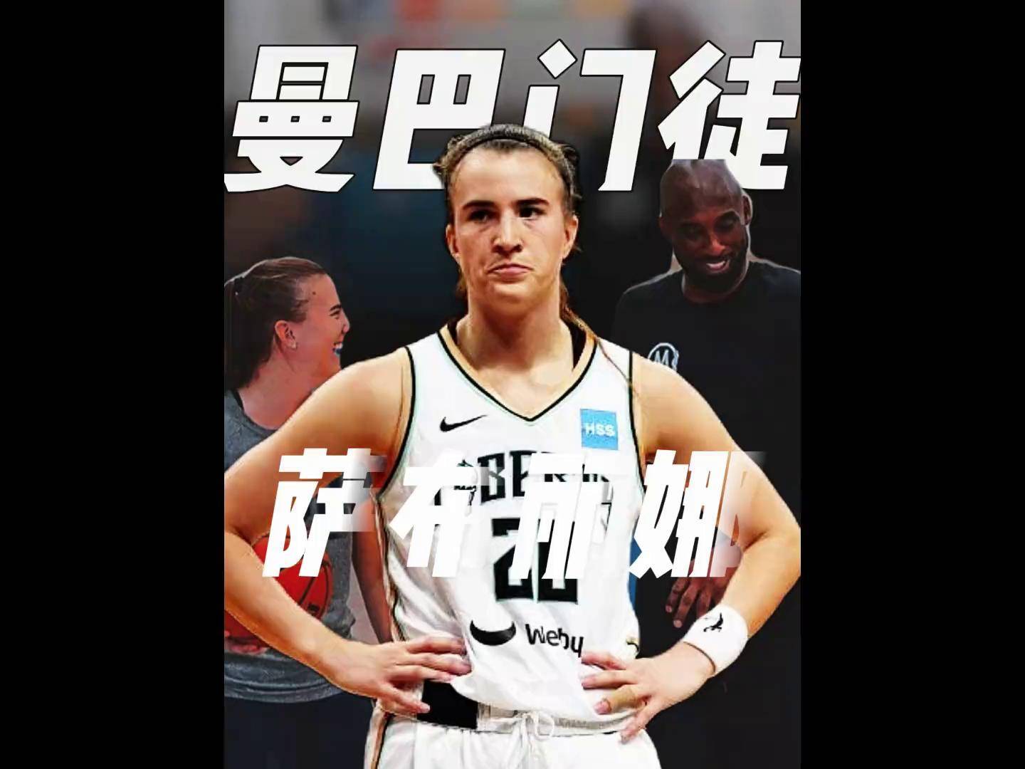 杏彩体育app-WNBA全明星众球员身着“还钱”T恤表达抗议