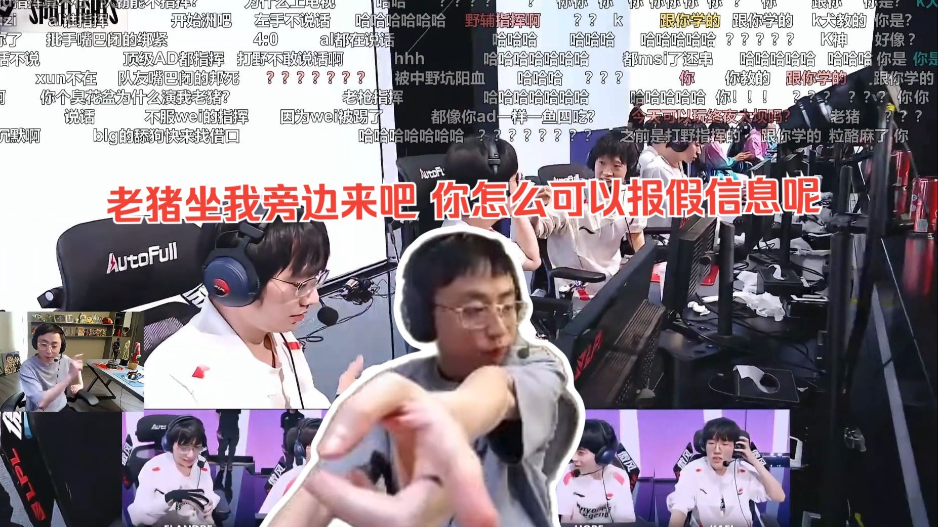 包含AL这是得罪了哪个队伍啊？我不觉得AL辅助的发言有什么问题啊！的词条