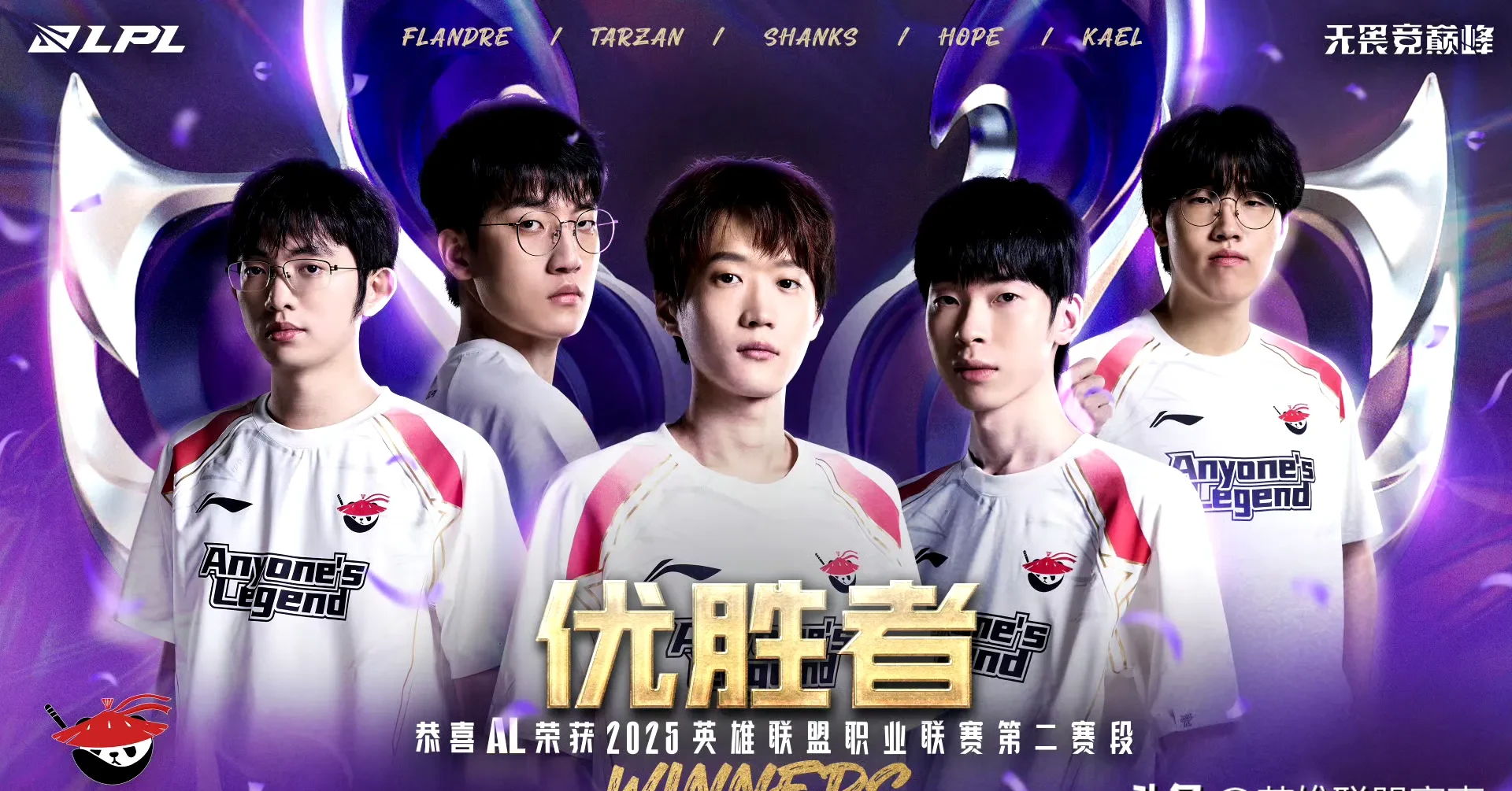 包含AL这是得罪了哪个队伍啊？我不觉得AL辅助的发言有什么问题啊！的词条