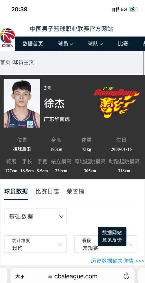 徐杰17分广东逆转青岛王哲林20+10上海胜广州的简单介绍