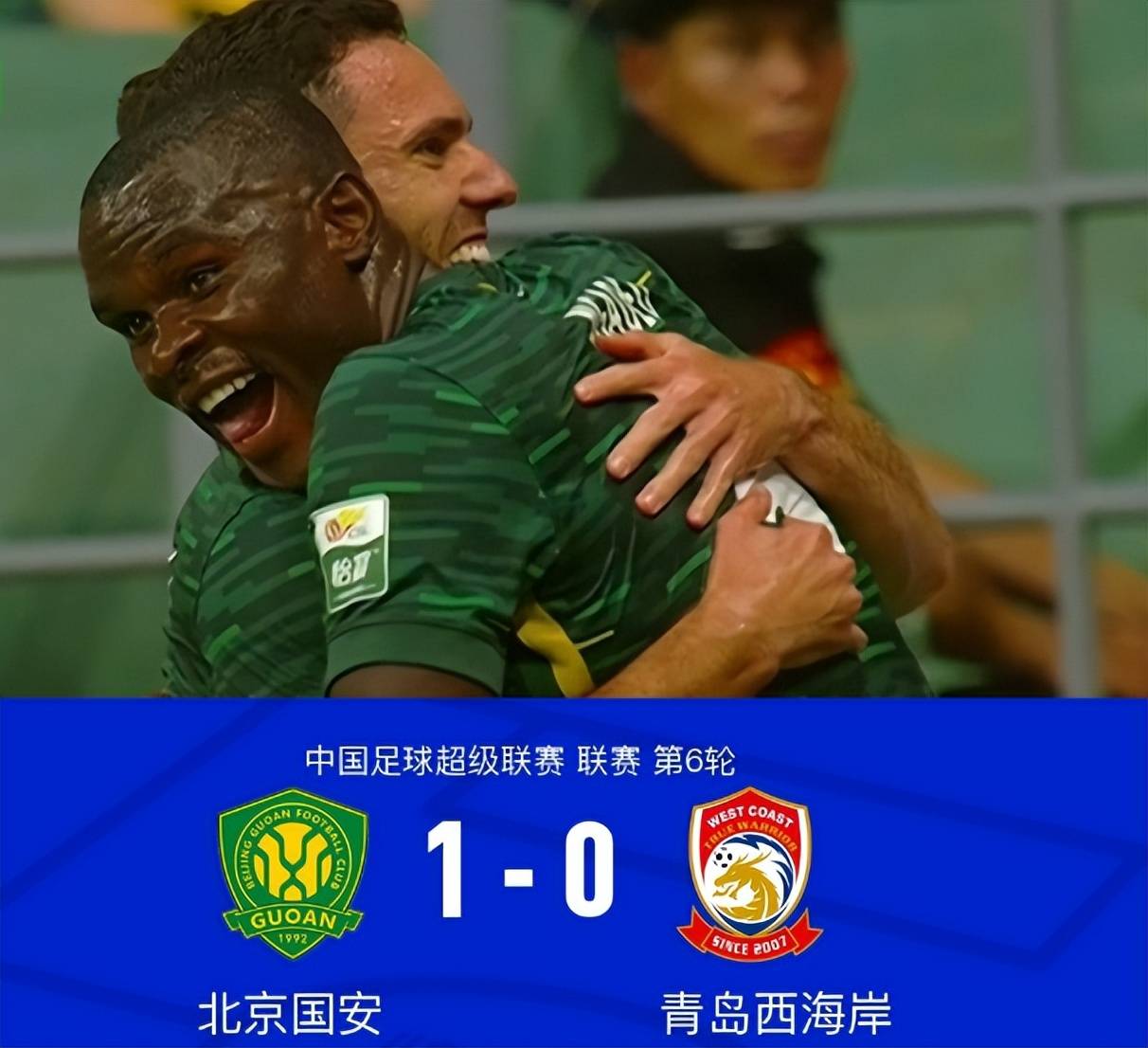 包含14场不败!国安1-0西海岸登顶铁卫造乌龙的词条