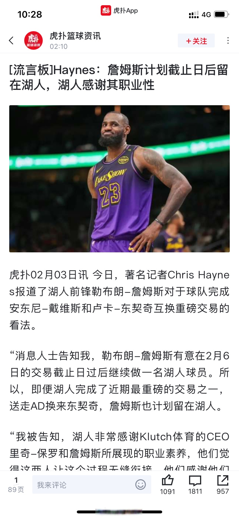 包含惨遭无视！詹姆斯彻底怒了，加盟独行侠报复全联盟的词条