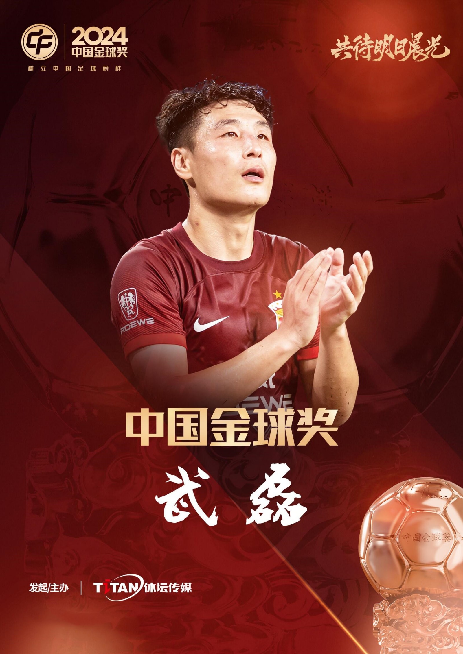 力拔头筹，中国足球队再次稳获胜利的简单介绍