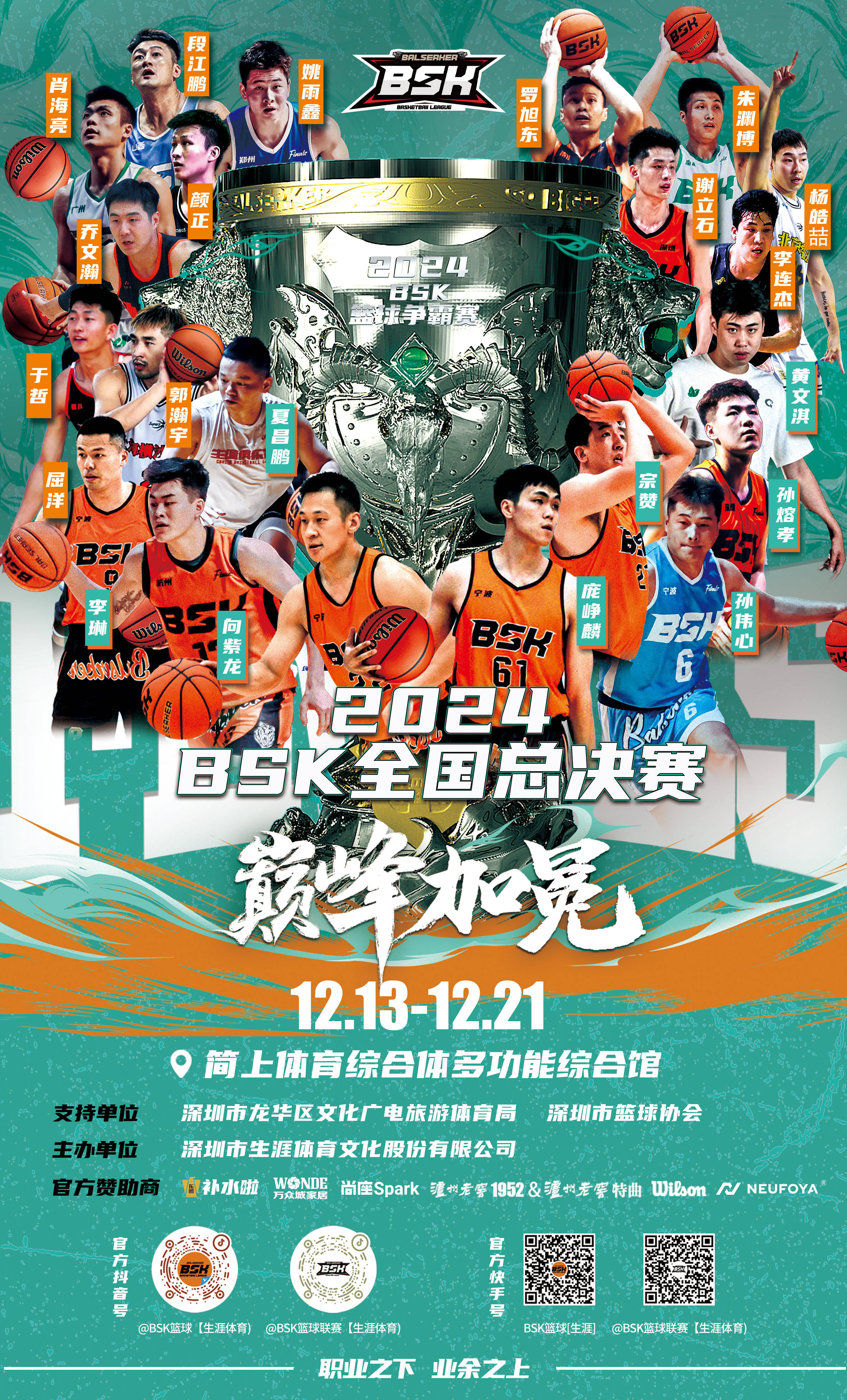 实力派球队展现强大的比赛实力