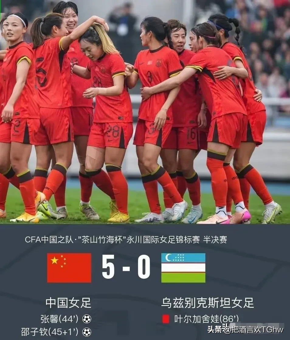 竞技巅峰，女足巡回赛精彩继续