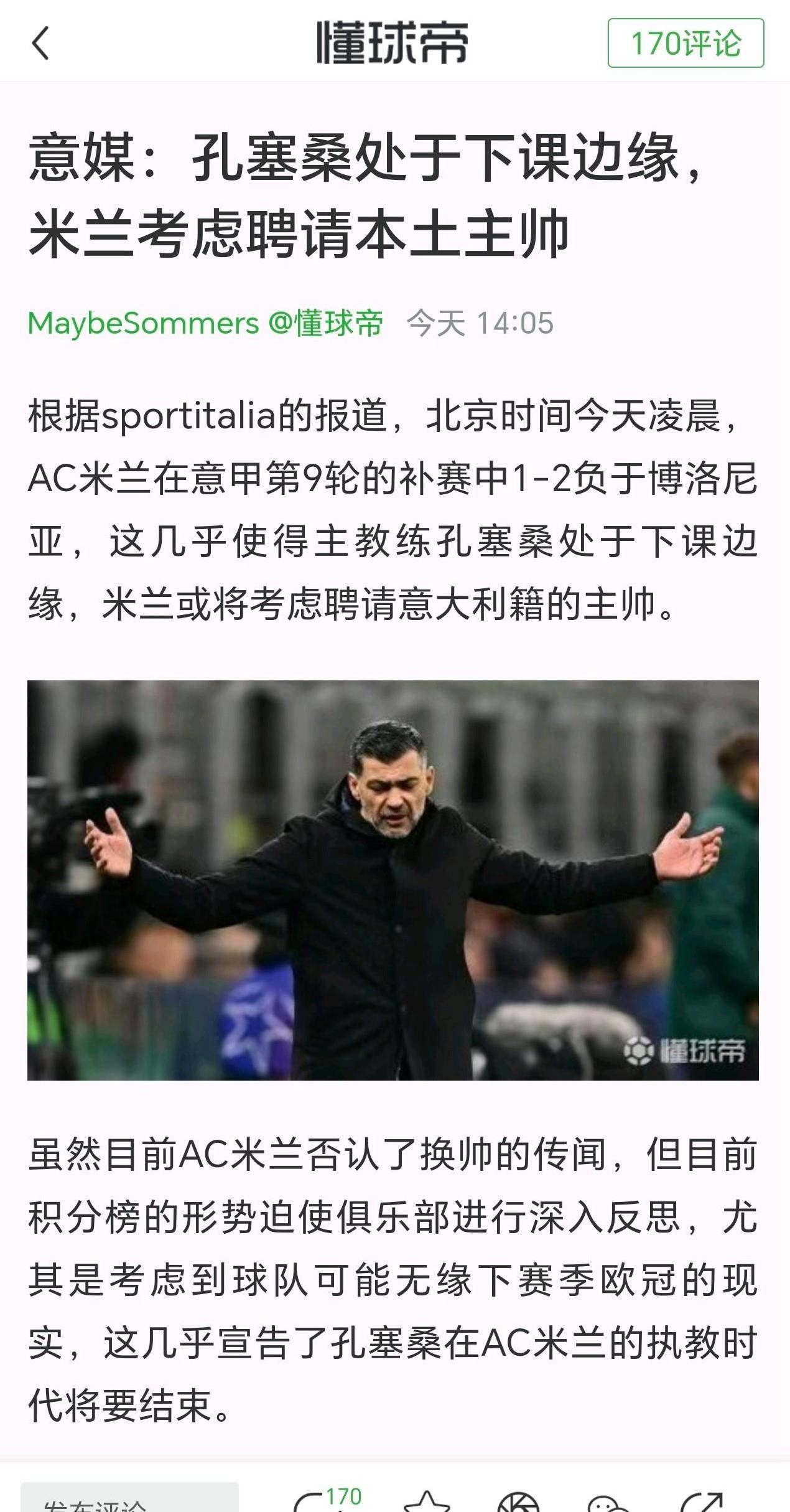 包含拜仁慕尼黑主教练突然调整战术，有何玄机？的词条